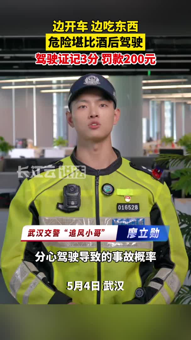 开车时这个行为非常危险，发生事故概率是正常驾驶的3倍！