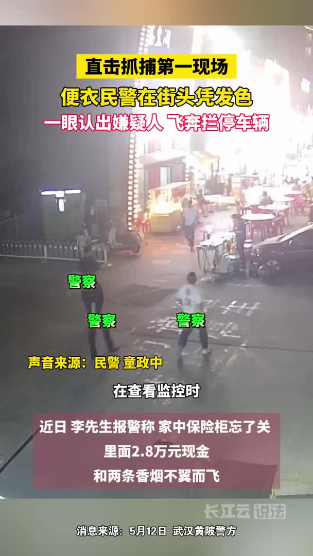民警在街头凭发色，一眼认出嫌疑人！